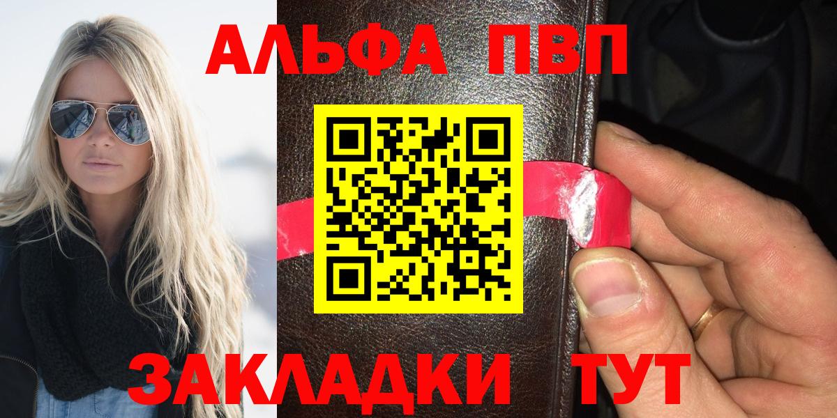 Альфа ПВП Crystall  Вход с VPN  Альфа ПВП СК  Ярославль  Alpha PVP СК КРИС 