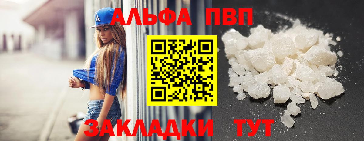 APVP Соль Ярославль
