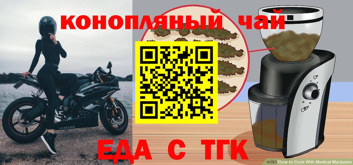 Ярославль  Canna-Cookies марихуана  Вход с VPN 