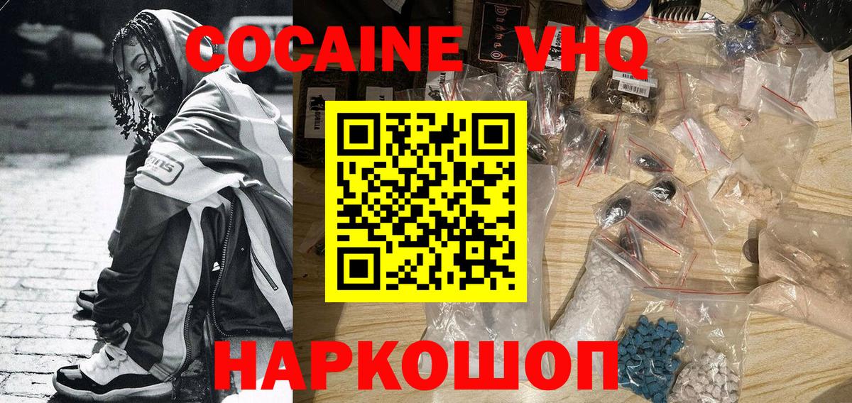 COCAIN FishScale Ярославль
