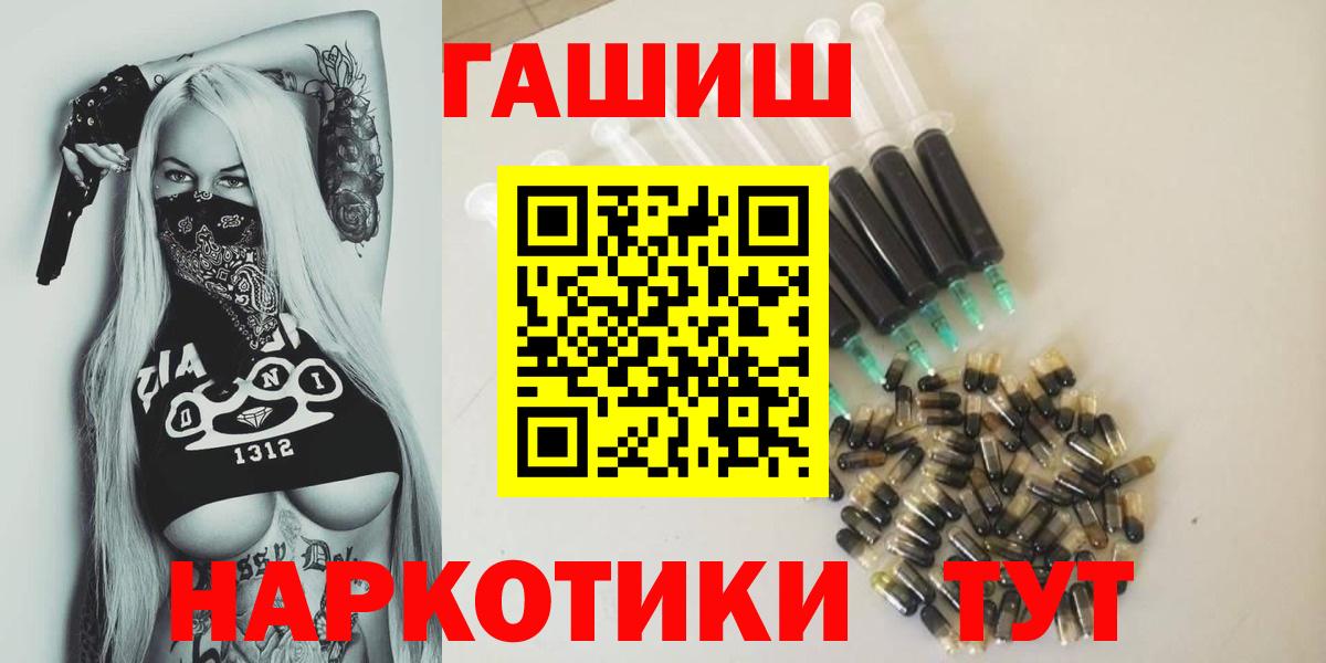 ГАШИШ Cannabis  Вход с VPN  Ярославль  ГАШИШ гарик 