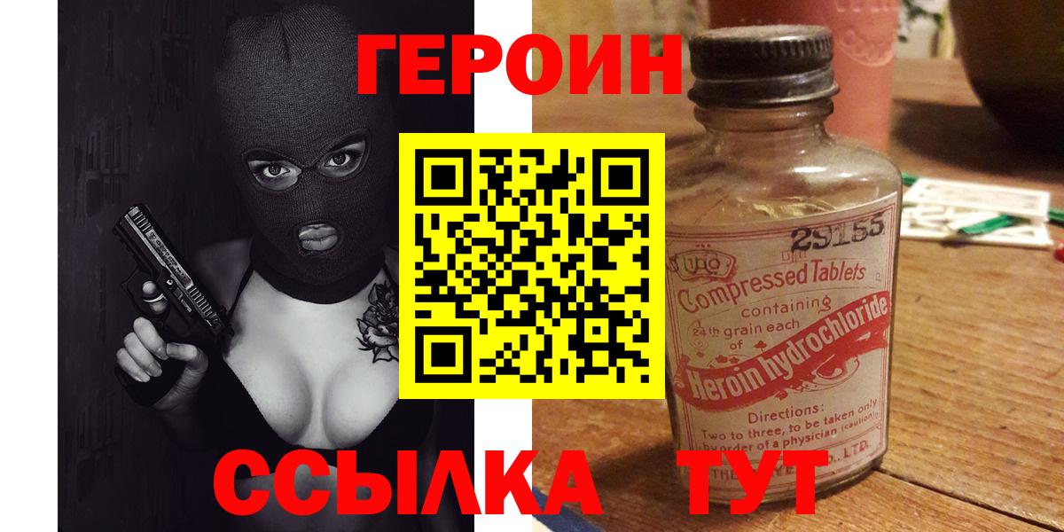 Героин афганец Ярославль