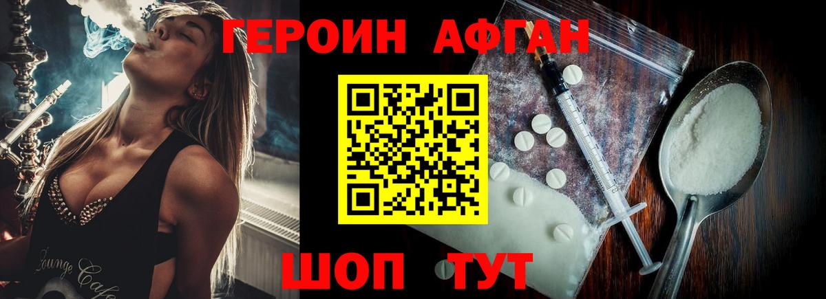 Героин герыч  Вход с VPN  Ярославль 