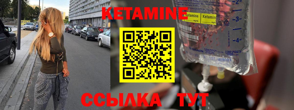 ссылка на мегу как войти  Кетамин VHQ  Вход с VPN  Ярославль 