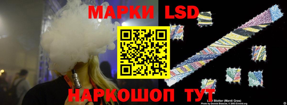 Лсд 25 экстази ecstasy Ярославль