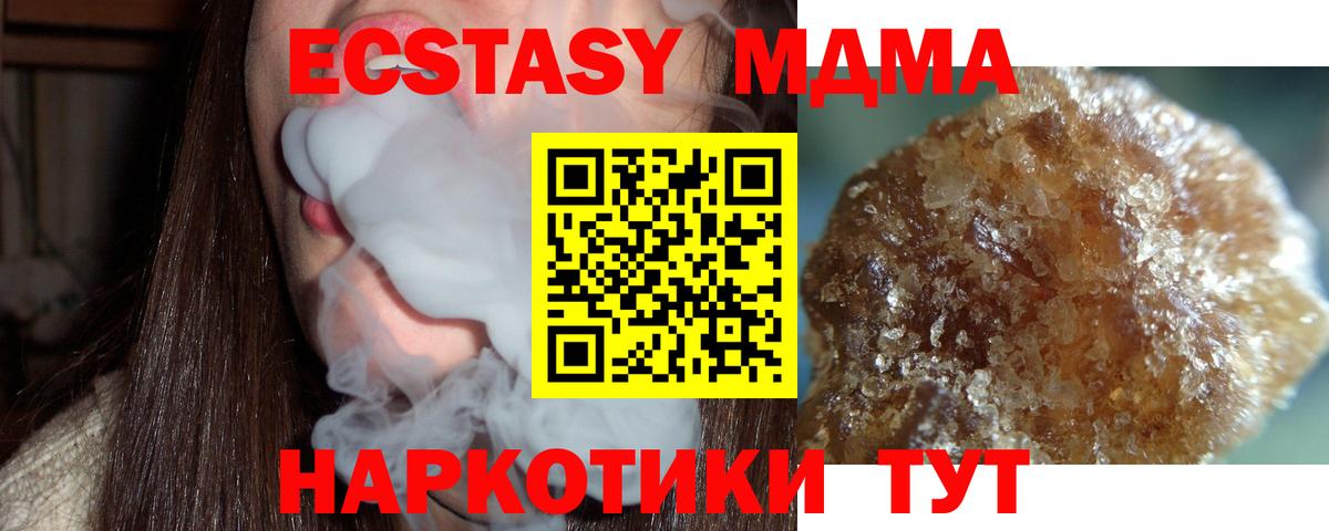 МДМА crystal  MDMA crystal  Вход с VPN  Ярославль 