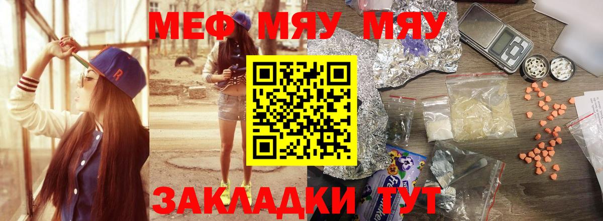 МЕФ мука Ярославль