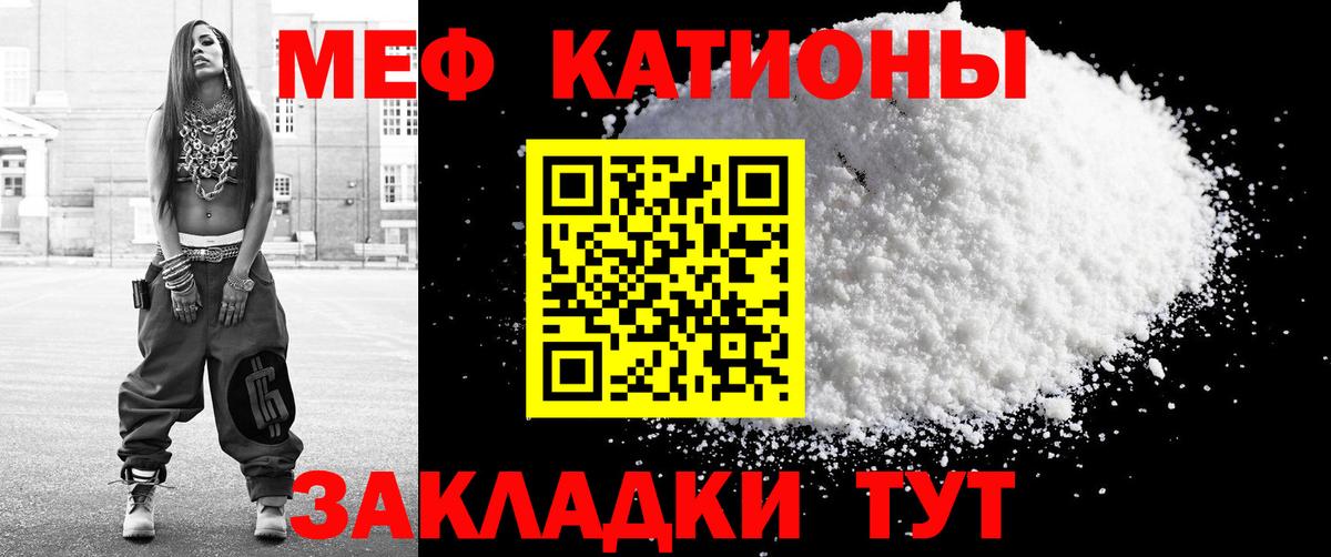Меф  Меф мука  Вход с VPN  Ярославль 