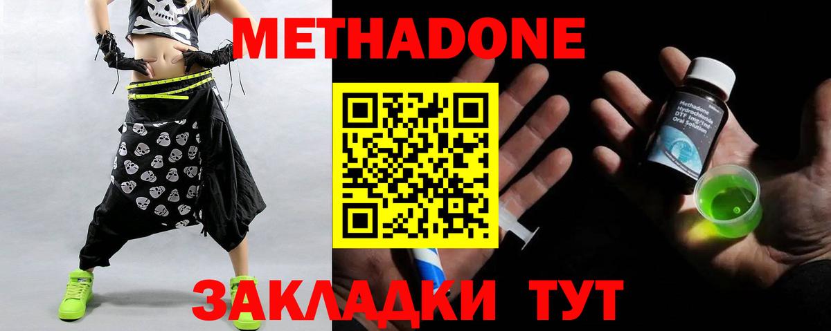 Ярославль  МЕТАДОН methadone  Метадон белоснежный  Вход с VPN 