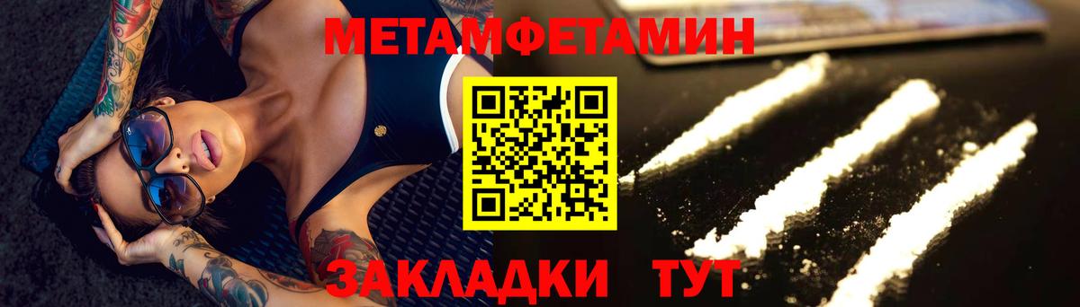 Метамфетамин пудра Ярославль