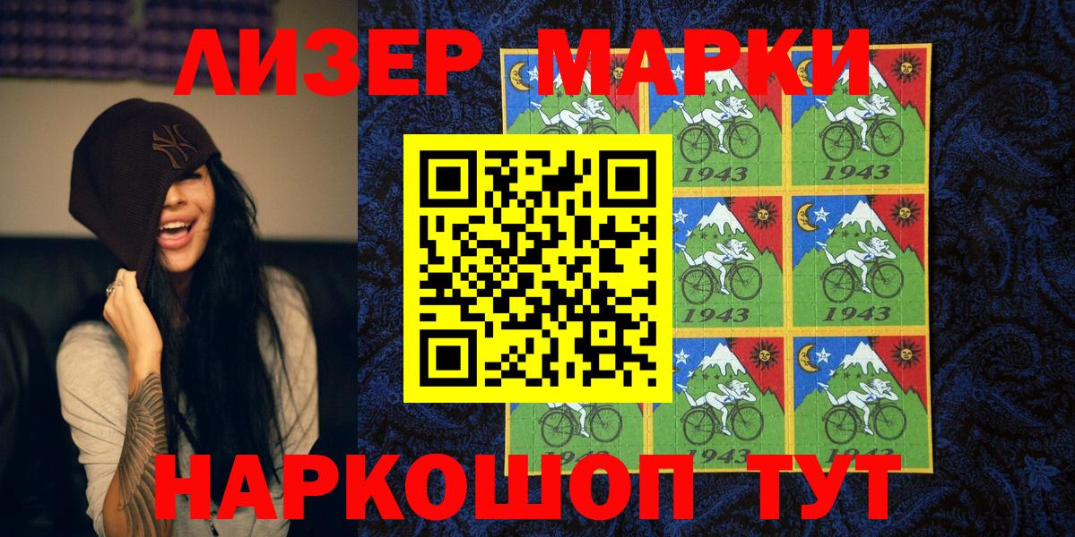 Марки N-bome 1,8мг Ярославль
