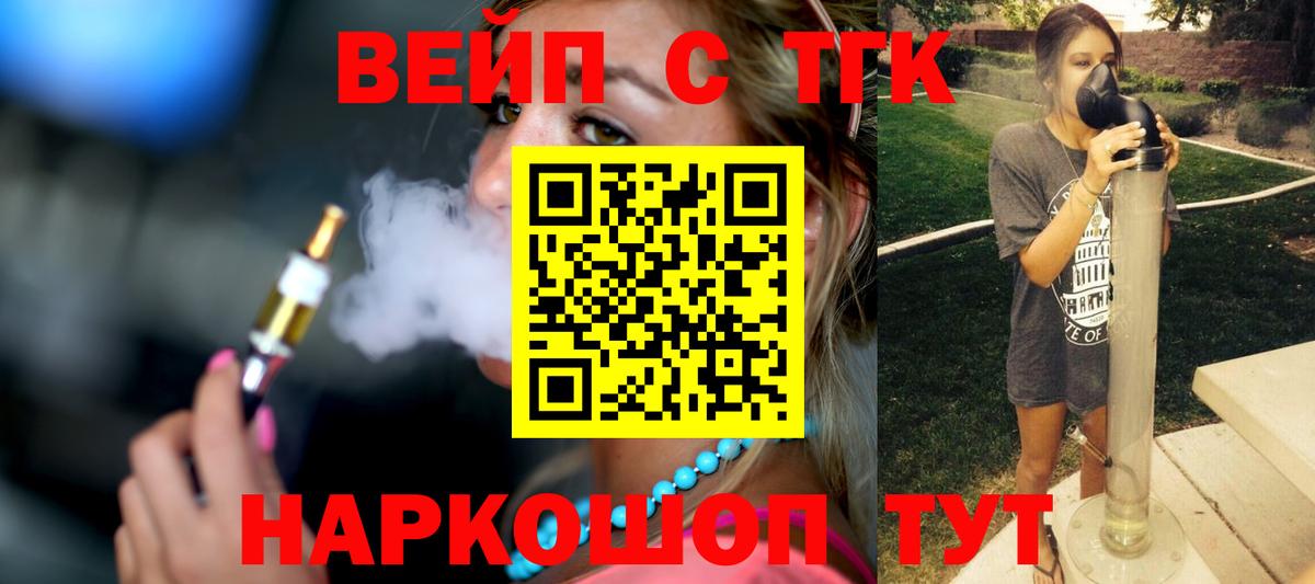 Дистиллят ТГК вейп Ярославль