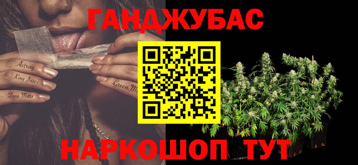 Каннабис MAZAR Ярославль